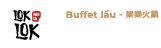 Lok Lok
